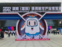 “湘”約通航盛會(huì )，宜選云上筑夢(mèng)